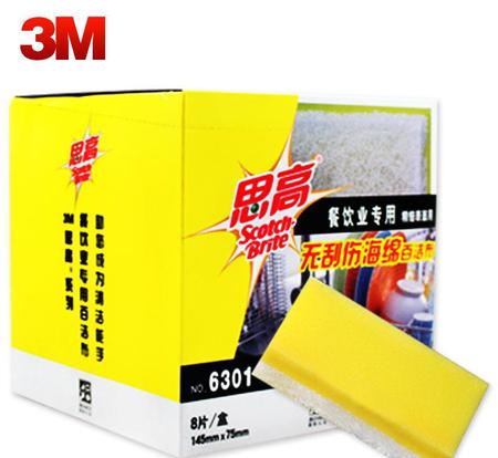 3M 6301精细双面百洁布|天津3M百洁布