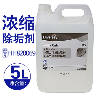 庄臣泰华施 高力浓缩除垢剂 HH820069|天津庄臣