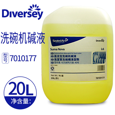 庄臣泰华施 易洁宝洗碗机碱液 7010177|天津庄臣