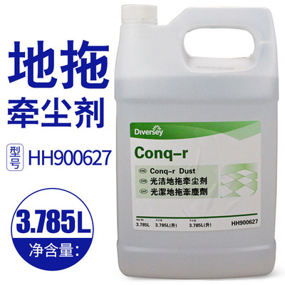 庄臣泰华施 光洁牵尘剂 HH900627|天津庄臣