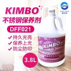 超潔亮 KIMBO 不銹鋼保養劑