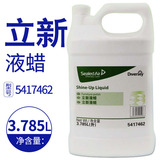庄臣泰华施 立新家具液蜡 5417462|天津庄臣