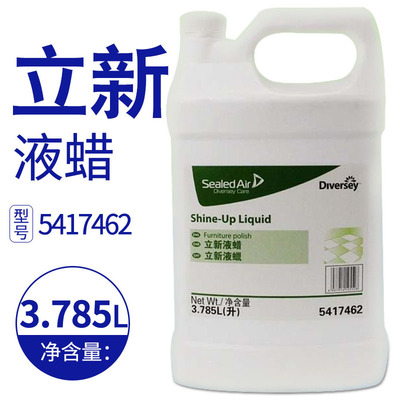庄臣泰华施 立新家具液蜡 5417462|天津庄臣
