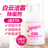 白云JB115强力洁厕剂|洁霸洁厕剂