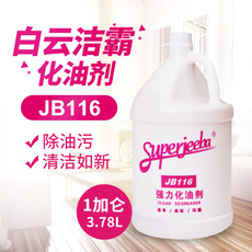 白云JB116强力化油剂|洁霸强力化油剂