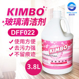 超洁亮 KIMBO玻璃清洁剂
